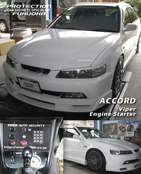 HONDA ACCORD ������荪�����l�C�𔎂��Ă���B�O�ꂵ�Ēb���グ��ꂽ���芴�Ər�q�ȑ���͑����тƒ������c�[�����O�ł̉��K���𗼗����Ă���BVIPER+�G���W���X�^�[�^�[���C���X�g�[���B