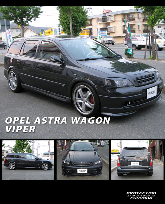 OPEL ASTRAWAGON �I�y���A�X�g�����S�� �v���~�A���R���p�N�g�̊��ڎw���A�J�����ꂽ���̎ԗ��ɂ͗l�X�Ȋp�x����J�����i�߂��A�����ł͏㋉���f���ɂ������ڂ���Ȃ������d�q�f�o�C�X���W���ő����ƂȂ�B�ŐV�f�o�C�X�𖞍ڂ����ԗ�����邽��VIPER���C���X�g�[�����Z�L�����e�B�΍�𐮂���B