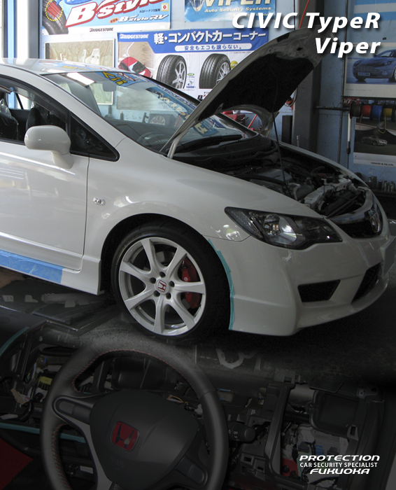 HONDA CIVIC TypeR�@�V�r�b�N�^�C�v�q�A�ō��̃G���W���ƃo�����X���ꂽ�V���V�[�ɗ^������TypeR�̏̍��B����͕�����Ȃ��{���̏؁B����Ȏԗ������Z�L�����e�B�V�X�e����Viper�̗p�B