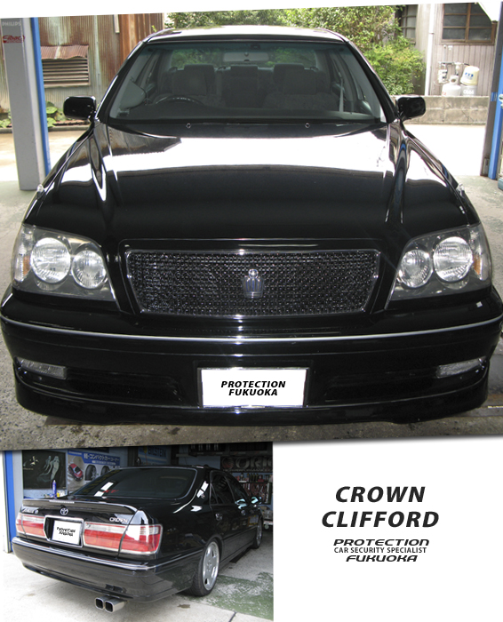 TOYOTA CROWN ���̎�����ŏ�ł��葱����B����ȃN���E���V���[�Y�̒��ŃX�|�[�c���f���ɂ�����N���E���A�X���[�g�B�h�ŏ�h����邽�߃C���X�g�[�������Z�L�����e�B�́A������J�[�Z�L�����e�B�V�X�e���̒��ł����Ɍ��S�����ۗ���CLIFFORD��I���B�ԗ��̎����ł߂܂��B