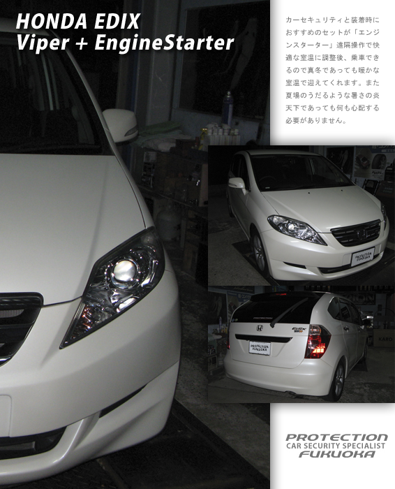 HONDA EDIX 3��2��̓Ɠ��̃V�[�g�A�����W���l�C�̃G�f�B�b�N�X�B�o�C�p�[���C���X�g�[���B����ɃG���W���X�^�[�^�[�𑕔����������̎����ł����Ă��A���K�Ȏ����ւƒ������Ă���A��ԉ\�ł��B