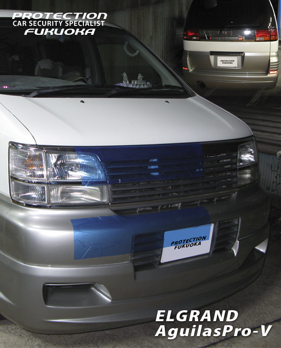 NISSAN ELGRAND ���Y���ւ�~�j�o���u�G���O�����h�v�t�@�[�X�g�N���X�̎�����ԁB�V�e�B���[�X����A�E�g�h�A�ő劈��B�����X�^�C���ɑ���ȉe����^������ł��B����ȑ�؂Ȏԗ��ɃC���X�g�[�������Z�L�����e�B�́B�~�j�o����p�Z�L�����e�B�uAguilasProV�v�i�A�M�����X�v���u�j�~�j�o����p�ɑg�ݏグ��ꂽ�Z�L�����e�B�͗��֐��ƃZ�L�����e�B���𕹂������܂��B