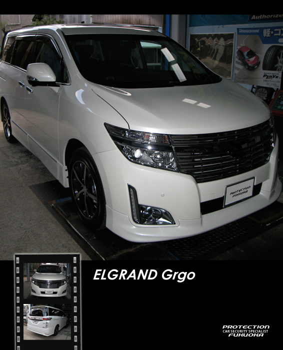 NISSAN ELGRAND ���X���鑶�݊������~�j�o���A�G���O�����h�B����̑��݂ƂȂ�悤�ŏ�̑����������ꂽ�ԗ��B����Ȏԗ�����邽�ߏ����Y�J�[�Z�L�����e�B�́uGrgo�v��I���A������~�j�o���ɍœK�ȏ�ԂƂ��C���X�g�[���B