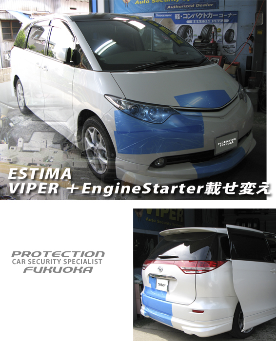 TOYOTA ESITIMA �~�j�o����i���̓��{�Ń��[�U�[�𖣗�����G�X�e�B�}�B���K�Ȏ�����Ԃ̓��C�t�X�^�C��������ς���B�l�C�Ԏ�ł��邪�̂ɃI�[�i�[���Z�L�����e�B�ɂ͋C���g���Ă����܂��BVIPER�����ԗ����ڂ��ς��A�G���W���X�^�[�^�[�������p�ł���Ȃ���K��Ԃ������o�B���ꂩ����f�G�ȃJ�[���C�t�����߂������������鎖������Ă���܂��B