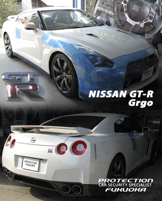 NISSAN GTR ���̔��\���ɂ͋ƊE�݂̂Ȃ炸���E�����ڂ������B����̓��{���ւ�ō��̃X�[�p�[�J�[�ł��傤�B���̍ō��̃X�[�p�[�J�[�����ׁA�[�ԑO���Z�L�����e�B�̃C���X�g�[�����������A�[�ԑO�ɂ��Ԃ���U���a���肵Grgo���C���X�g�[���B