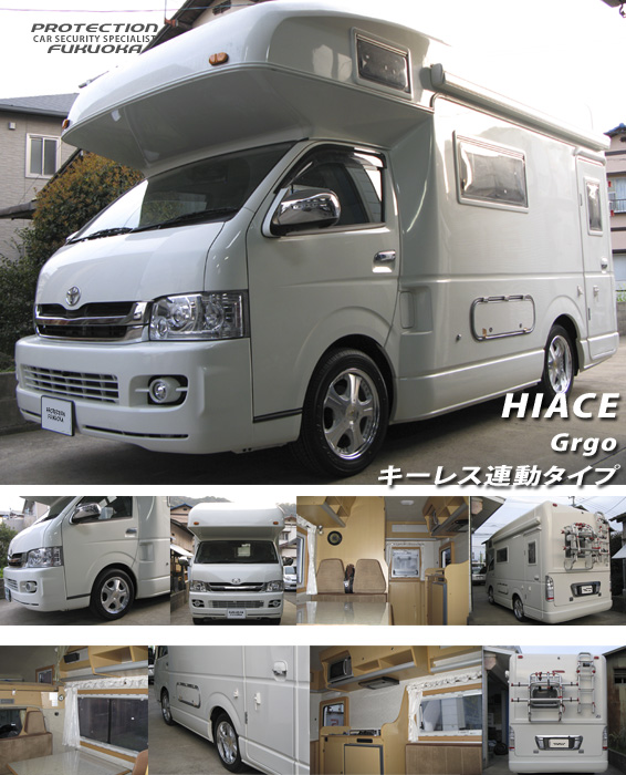 TOYOTA HIACE �������H��1000�~���B�A�E�g�h�A�u�[���B�c��̐���̈��ށB�l�X�ȗv�����d�Ȃ�A�����A�̔��䐔��L�΂��Ă���Ԏ킪�L�����s���O�J�[�B���̃L�����s���O�J�[�̃x�[�X�́A�J�X�^���l�C�ɉ΂̂����n�C�G�[�X�B�ʐ^������Ƃ킩�邩�Ǝv���܂����A�啝�ȋ@�\�̊g���ŋ@�\�I�ȃL�����s���O�J�[�ւƕϖe�𐋂��Ă���܂��B�������I�[�i�[����͕s���̐����E�E�E����̓��b�N�X�A����������L�����s���O�J�[�B��̂̎ԗ��̓m�[�}���z�C�[���𑕒��������v�ނ��m�[�}���B�����̓J�X�^���Ől�C�̃n�C�G�[�X�B�L�x�ȃA�t�^�[�p�[�c������̂ň��S���ăJ�X�^�����s���܂��B���Ђւ����ɂ��������܂Ƀz�C�[��������������Ă���B�L�����s���O�J�[�̏d�ʂ���������Ǝx���A���K�ɂ����p���������鏤�i�����ē������Ă��������܂����B����Ȏv������̋����ԗ������̂͂f�����������L�[���X�A���^�C�v�A�ώG�ȃ����R�������K�v�Ƃ����X�}�[�g�ɂ����p����������ƍl���܂��B���i���I�[�i�[�Ƒ��葱���Ă���鎖���肢�܂��B