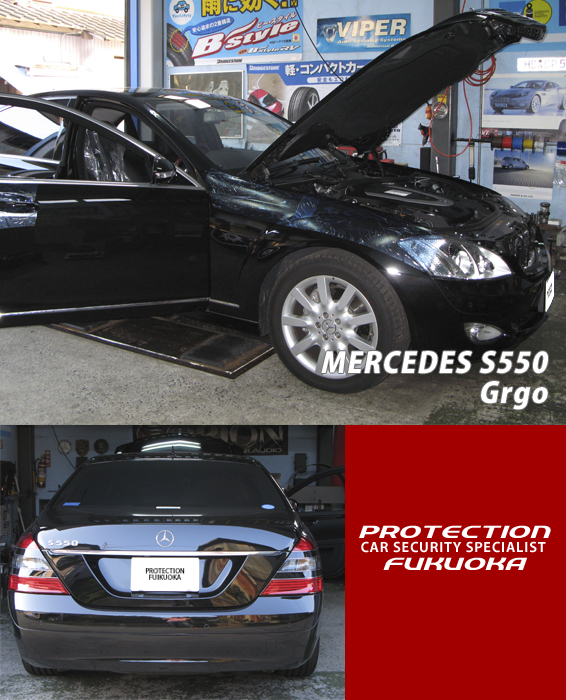 MERCEDES S550 �����p�󋵓��������̌��ʁuGrgo�v���C���X�g�[�������Ă��������܂����B