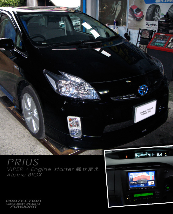 TOYOTA PRIUS �G�R�J�[���ł̉e��������̔��Ԏ�No.�P�ƂȂ����n�C�u���b�h�J�[�v���E�X�B���̔R��\�͂܂��Ƀn�C�u���b�h�J�[�̏ے��Ƃ������܂��BAlpine���i�r�Q�[�V�����ŐV��BIGX�ALED�t����X�e�A�����R���Ȃǂɂ��Ή����郂�f���Ńv���E�X�̋@�\��]�����ƂȂ������o���ƂƂ���AV�@�\��啝�ȋ������\�ł��B����Ȏԗ��Ƒ�������邽�ߑO�ԗ�����AViper�y��Enginestarter���ڂ��ւ��C���X�g�[���A�ł����K�Ŗh�Ɛ��̍����v���E�X�ƂȂ��Ă���܂��B