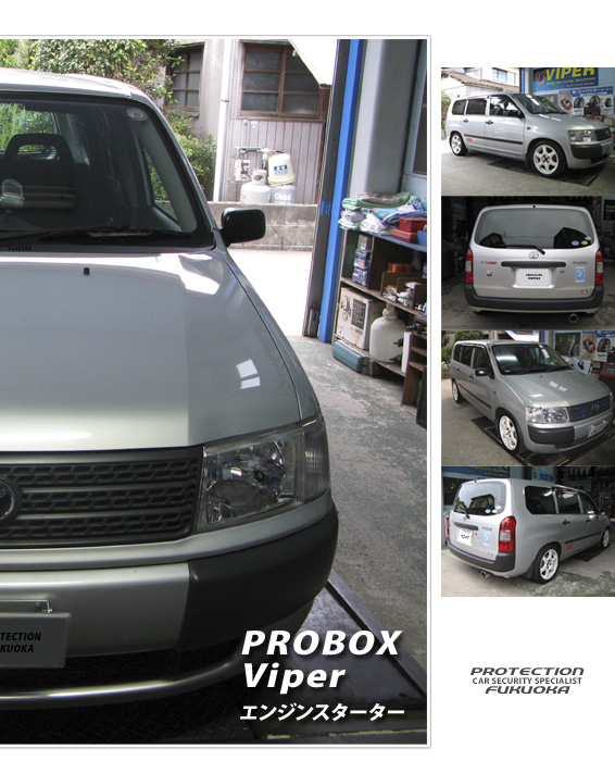 TOYOTA PROBOX �R���p�N�g�ł���Ȃ�������|�I�Ȑύڗe�ʁB�����Ĕ��Q�̊����\�ƃR�X�g�p�t�H�[�}���X�B����Ȏԗ�����ɂ����I�[�i�[�̓J�X�^�����y���݂܂��B�o�C�p�[�{�G���W���X�^�[�^�[���C���X�g�[���B�ԗ��Ɛύڕ��������K�Ȏ����������p�ӁB
