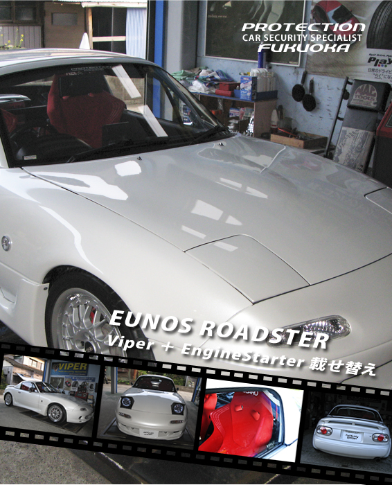 Eunos Roadster �}�c�_�����E�Ɍւ�I�[�v�����C�g�E�F�C�g�X�|�[�c�B�I�[�v���J�[�Ƃ��Ă̔̔��䐔�͑��ɗނ��݂Ȃ����Ő��E���̃��[�U�[�Ɉ�����Ă���B����Roadster����ɘR�ꂸ�A�I�[�i�[�̈����ɂ��݂Ȃ��������܂�A�I�[���y�C���g�Ɏn�܂胂�[�����̃p�[�c����ւ��V�ԓ��l�̏�ԂւƐ��܂�ς��B���̎ԗ�����肳��ɉ��K�ɗ��p�ł���悤�A���ԗ����Viper�ƃG���W���X�^�[�^�[���ڂ��ւ��Ă���܂��B