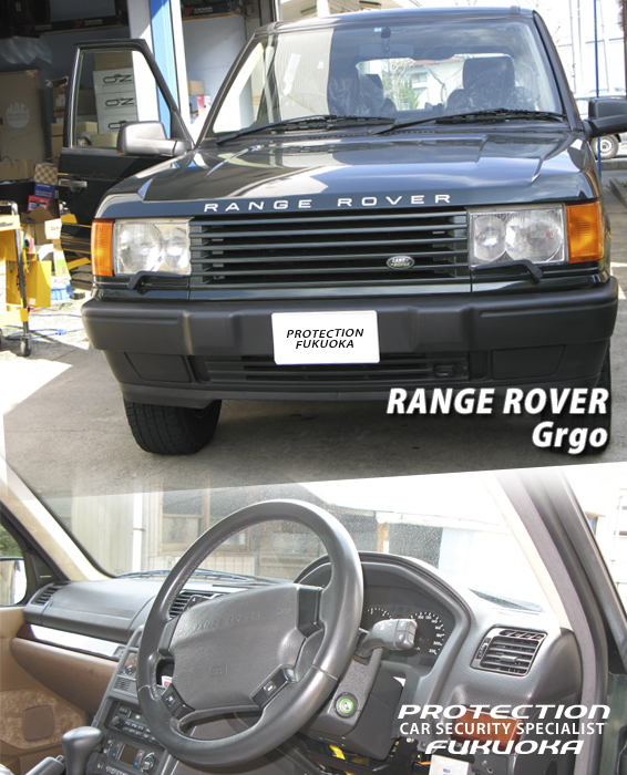 RANGE ROVER ��͂�LAND ROVER�A�N�����Â��Ƃ��Ɠ��̗͋����f�U�C���͍ō��̎d�オ��ł��B�v���e�N�V���������ł́uGrgo�v���C���X�g�[�����ꂩ�����؂ɏ���Ă����Ă��������ˁB
