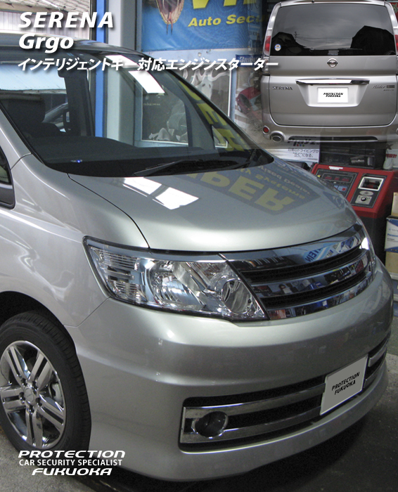 NISSAN SERENA ���Y�Z���i�B2�N�A���~�j�o���̔��䐔No.1�B�L��ȋ�����ԁA�L��ȑ��ƍL��ȉ׎��͂��Ƒ��ł̂����p�ɍœK�B�Z�L�����e�B�ɂ́uGrgo�v���C���X�g�[���B�C���e���W�F���g�L�[�Ή��G���W���X�^�[�^�[�ŉ��K�Ȏ����ւ̒������v���̂܂܂ł��B