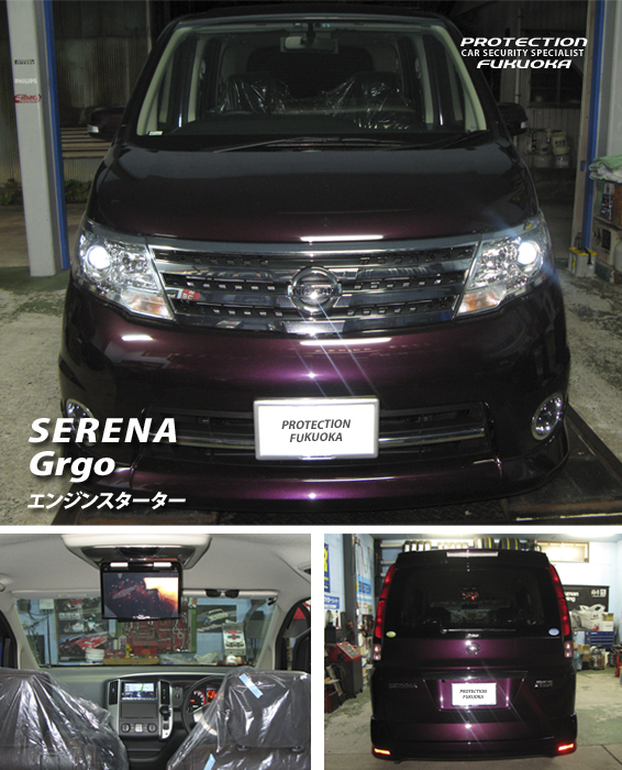 NISSAN SERENA ���Y�Z���i�B2�N�A���~�j�o���̔��䐔No.1�B���ʃ��f���̃n�C�E�F�C�X�^�[�A�L��ȋ�����ԂɃE�C���h�E����Ȃ�K�؂ɔz���ĊJ���������o�A���Ƒ��ł̂����p�ɍœK�B�ŐV�̃A���p�C���i�r�Q�[�V�����ƌ㕔���ȗp���j�^�����t����ꂽ���̎ԗ��B�Z�L�����e�B�ɂ́uGrgo�v���C���X�g�[�������S�̃Z�L�����e�B�𐮂��A�G���W���X�^�[�^�[�������C���X�g�[���A��ԑO������K�Ȏ����ւ̒������s���v���ړI�n�ւƕ����G�߂��킸�Ƒ����y���߂�ԗ��ƂȂ��Ă���܂��B