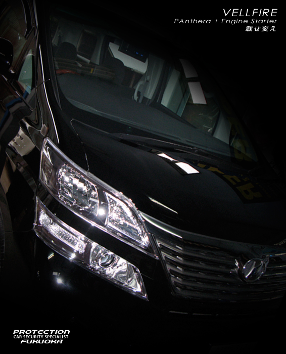TOYOTA VELLFIRE �ŏ㋉�̗͋����^����ꔭ���ȗ��l�C�̃��F���t�@�C���B�����ł͏����C���r���C�U�[������j���Ă��܂��󋵂ɂ���ԏ�r�炵�����łȂ��ԗ�����̊댯�������܂��Ă��邽�߁A�O�ԗ�����Panthera���ڂ��ւ��C���X�g�[���B
