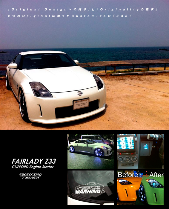 NISSAN FAIRLADY Z �I�[�i�[�̃Z���X��������I�f���̂悢�ԗ���T���o�������d�l�փJ�X�^�}�C�Y�B�D���ȃ��C�������ԗ��́A��a�z�C�[���A�X�e�b�J�[�A�����ł�iPhone�p�̃}�E���g�B�����̃J�X�^���̂قƂ�ǂ��I�[�i�[����DIY�Ŏd�グ��B�ԗ������V�X�e���͑O�ԗ����爤�p���������Ă���o�C�p�[���ڂ������B