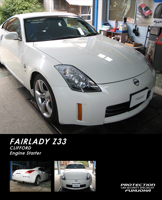 NISSAN FAIRLADY Z ���Y���ւ�`������X�|�[�c�J�[�A�I�[�i�[�͂��ꂩ�爤�ԂƂ̈��S���ăJ�[���C�t���߂��������l���A���S���̍����N���t�H�[�h���C���X�g�[���A����ɃG���W���X�^�[�^�[�������A�ŐV�̃X�|�[�c�J�[�ɕ����Ȃ��@�\���������B